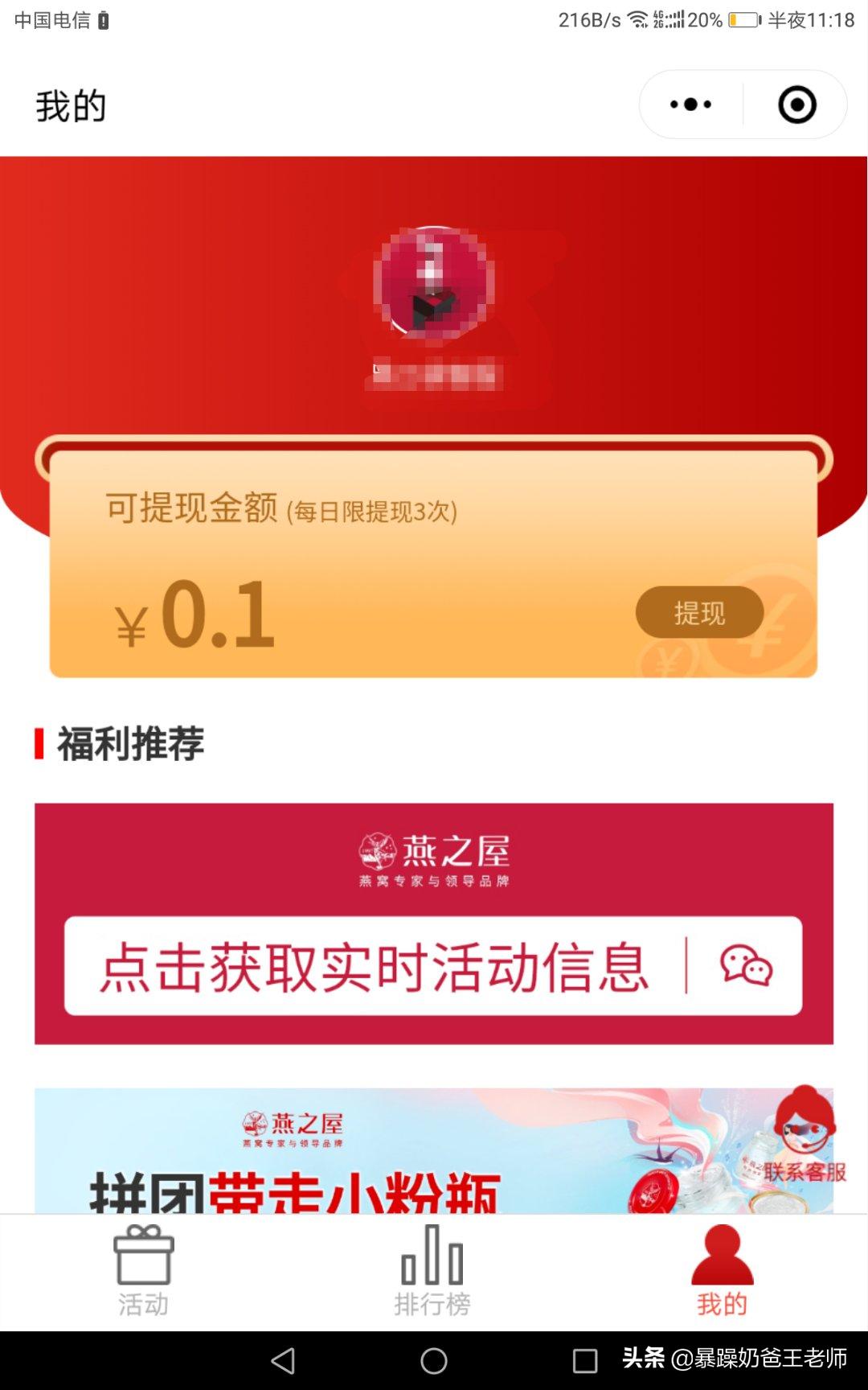 燕之屋即食燕窝小粉瓶70g,燕之屋小粉瓶为什么站c位