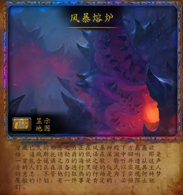 风暴熔炉前置任务必须做吗,风暴熔炉史诗开荒