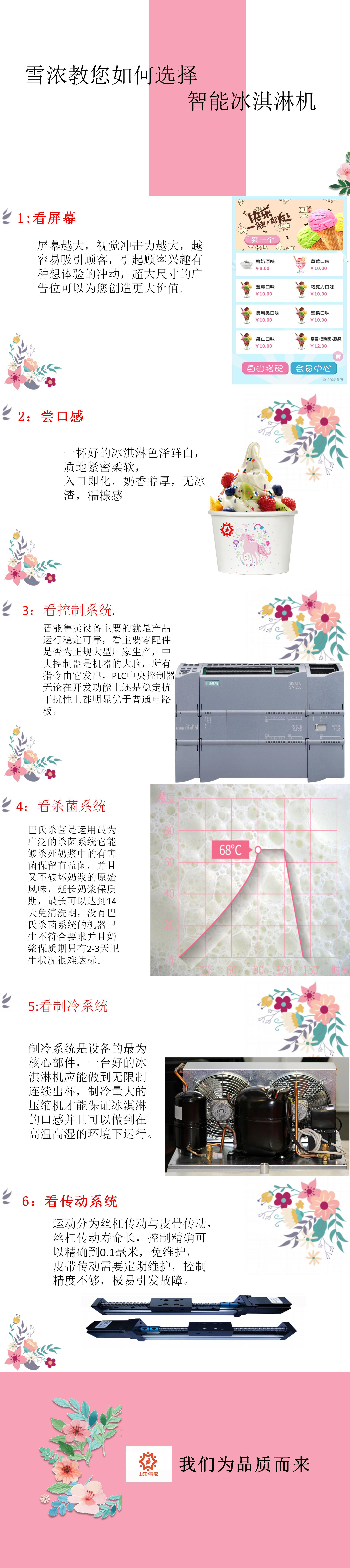 扫码冰淇淋自动售卖机,冰淇淋自动售卖机器一台多少钱