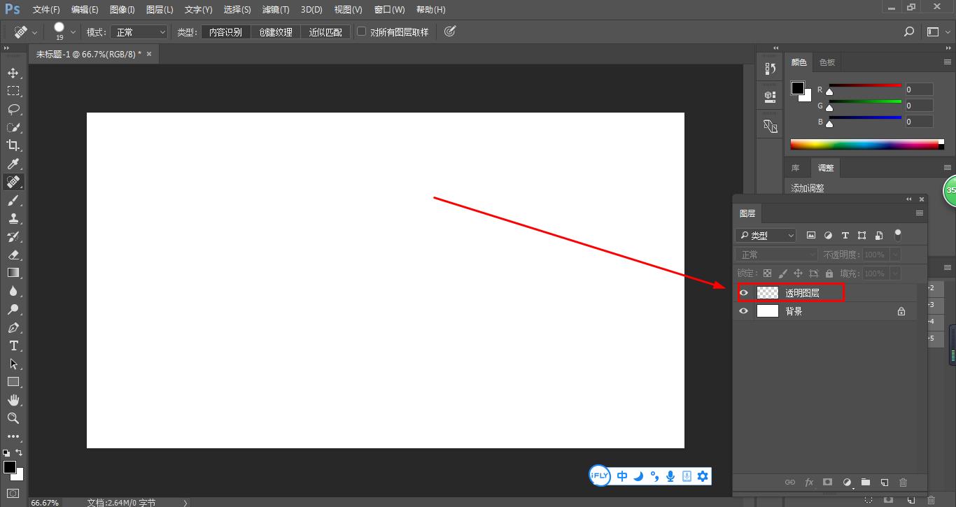 ps教程中怎样新建一个图层,ps基础教程新手入门如何新建图层