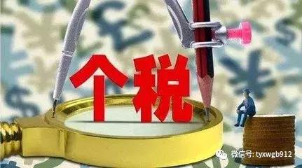 个税问题及解决方法,关于个税你不得不知道的这些事情