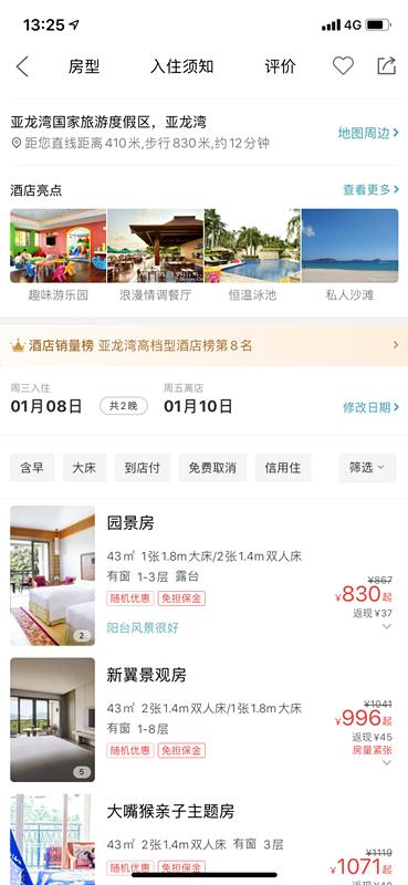 三亚到底好在哪,三亚咋样