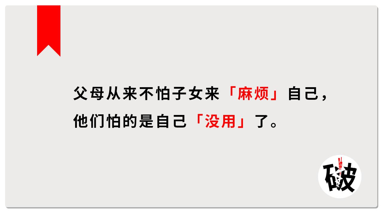 被父母安排的人生到底有多无奈,怎样才能摆脱被父母安排的人生