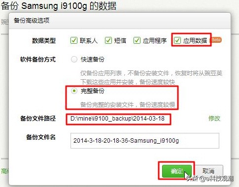 保存数据解锁手机密码,密码锁老款手机忘记密码怎么办