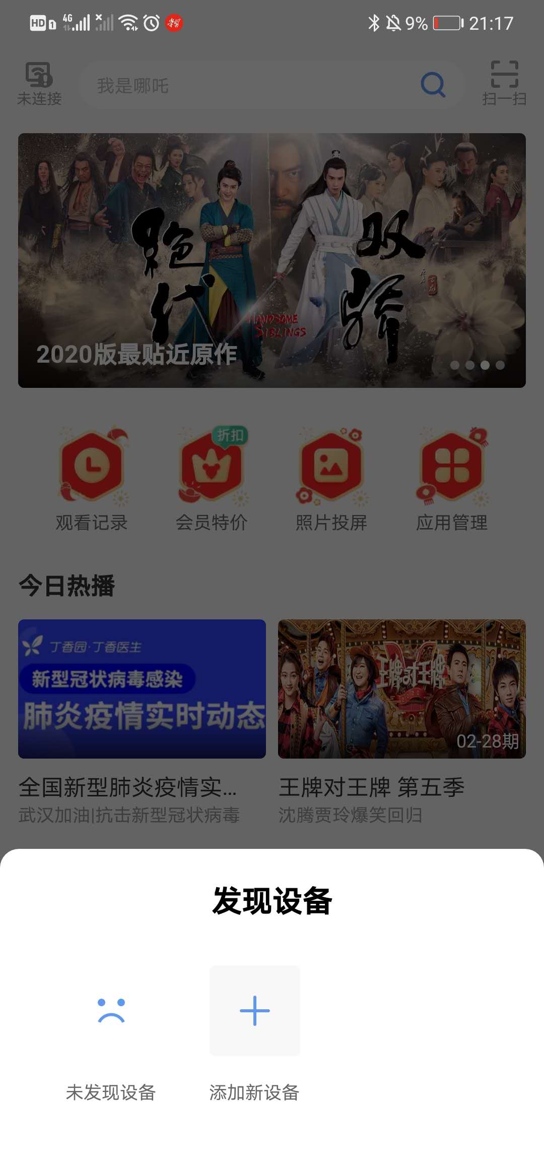 智能云电视如何收看沈阳云课堂,沈阳云课网络电视怎么看