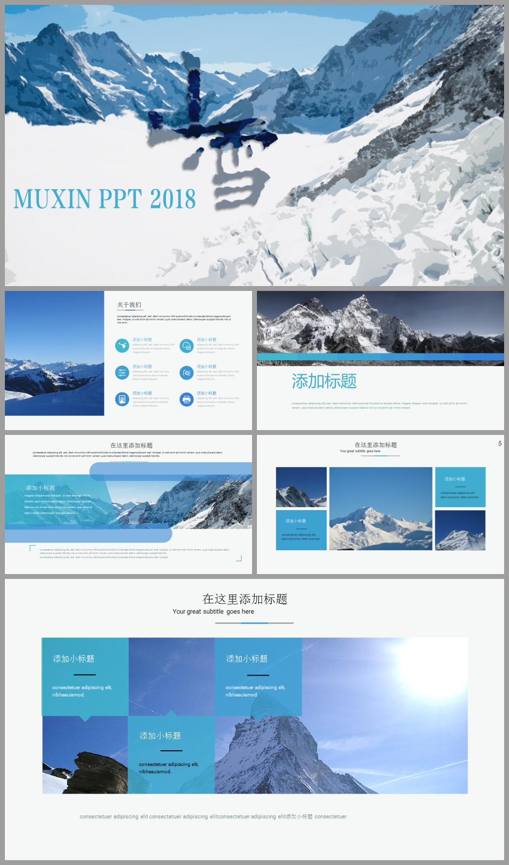 拒绝平庸ppt模板,拒绝攀比ppt背景图片素材