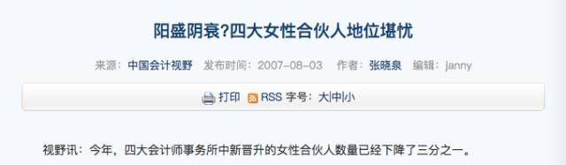 四大会计师事务所真的好吗,在四大会计师事务所工作是什么