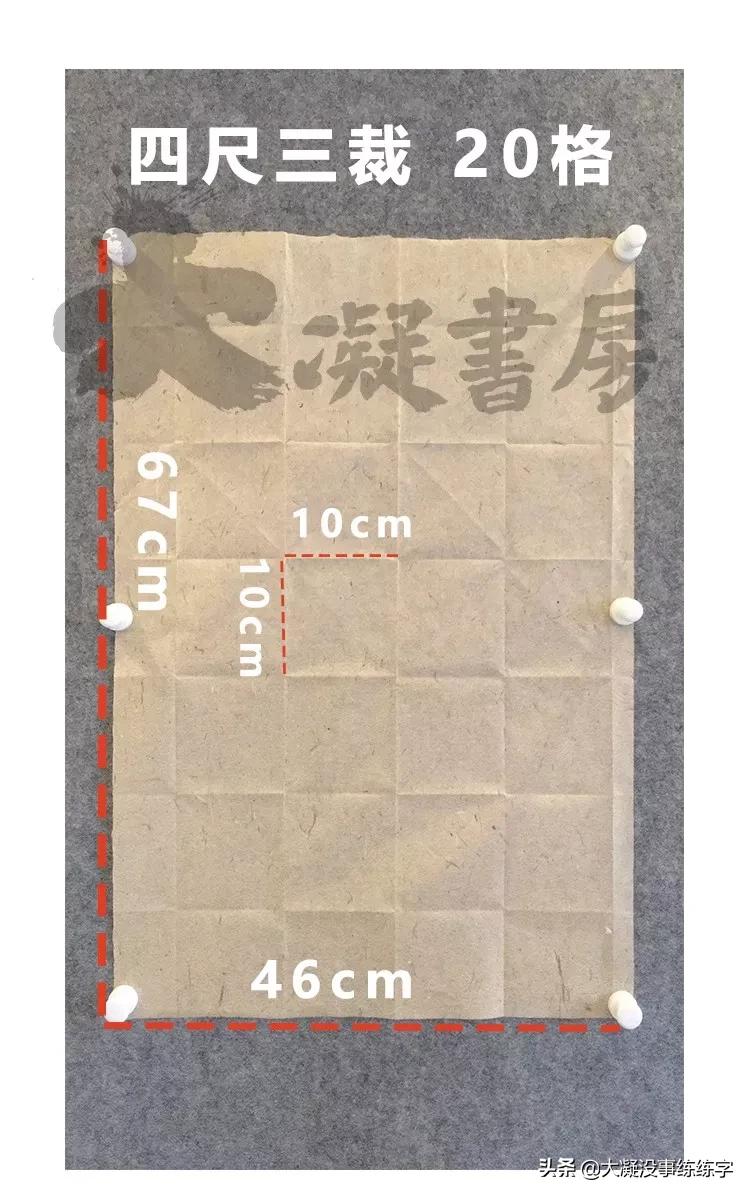 书法五级考级纸怎么折,书法比赛作品纸的折法