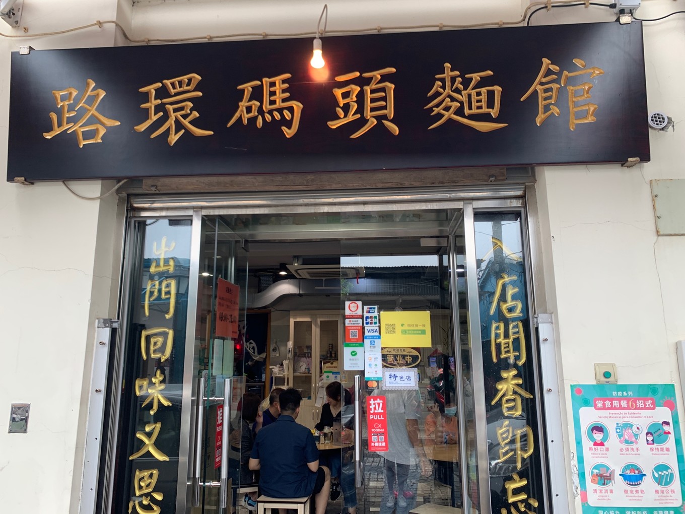 澳门疫情隔离政策,澳门最新入境防控疫情措施