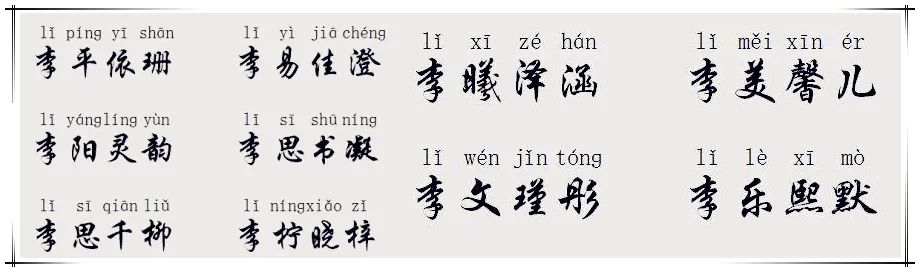 伪复姓的害处,伪复姓的名字