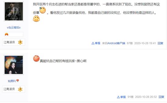 不挣钱搞什么帮会?网游佛系帮水太深,帮主高价吃回扣黑帮众