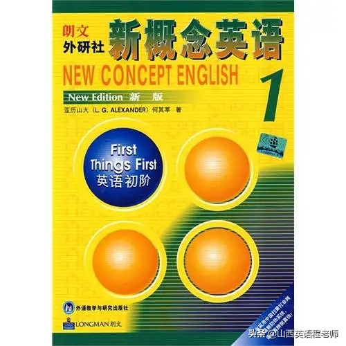 新概念英语第一册34课文练习,新概念英语第一册143课课文译文