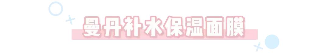 纯补水无添加面膜网红推荐,胶原蛋白面膜提拉紧致网红推荐