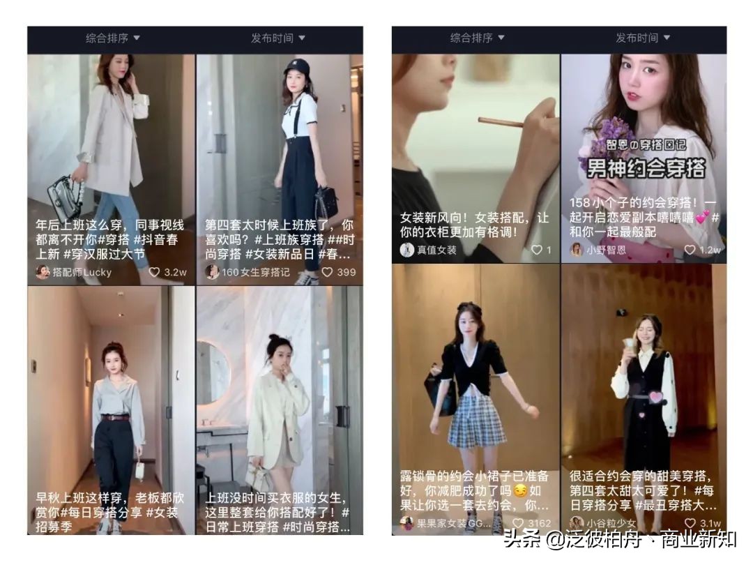 看服装抖音系列,抖音服装号运营全攻略