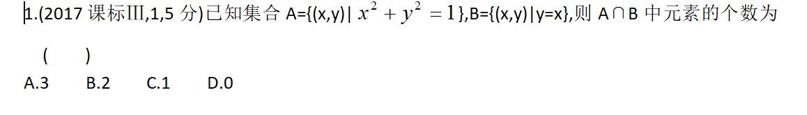 2013年高中数学全国联赛试题,一篇文章搞定高中数学解三角形