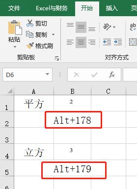 excel如何输入特殊符号和数字格式,excel符号怎么输入斜线