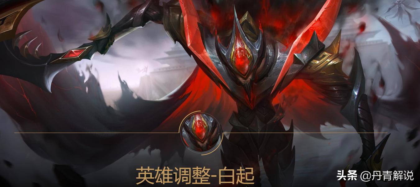 白起重做后的视频,白起重做后变强了吗