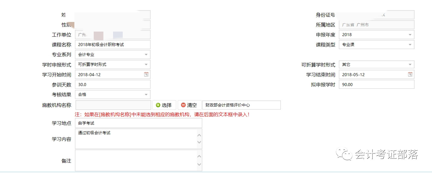什么情形不需要参加会计继续教育,会计继续教育2020年还可以补吗