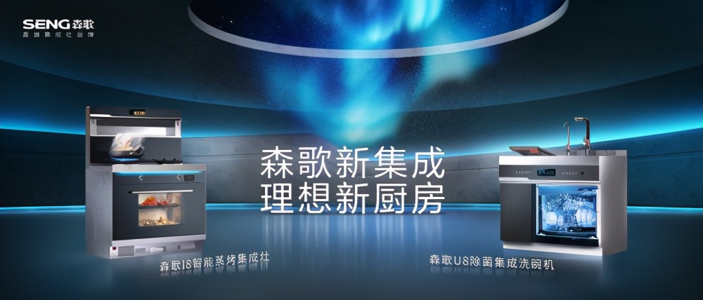 集成灶十大公认品牌分别有哪些,集成灶十大公认品牌是哪些品牌