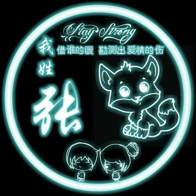 炫彩荧光姓氏头像,荧光姓氏头像图片大全