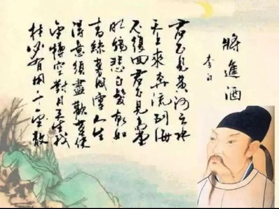 李白最狂的诗将进酒原版,李白最出名的诗将进酒解读与赏析