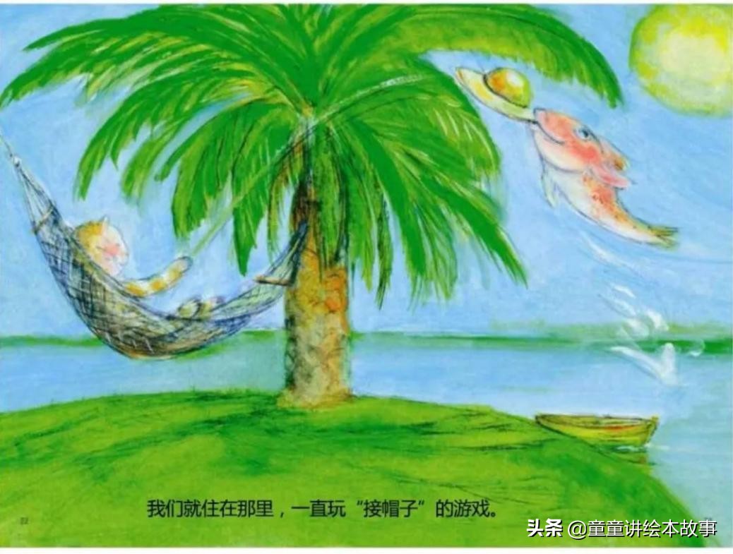 有声绘本免费听书亲爱的小鱼,亲爱的小鱼绘本故事视频完整版