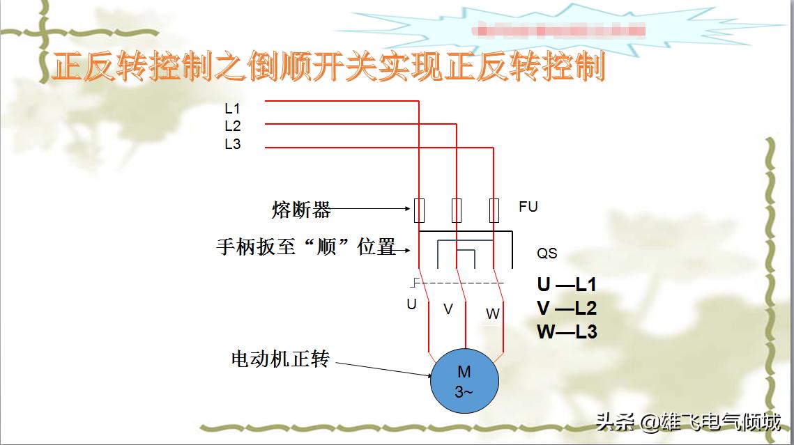 简单轻松学电气安装,简单学电工