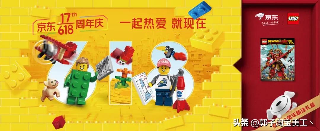 京东618三大关键词,京东618新标