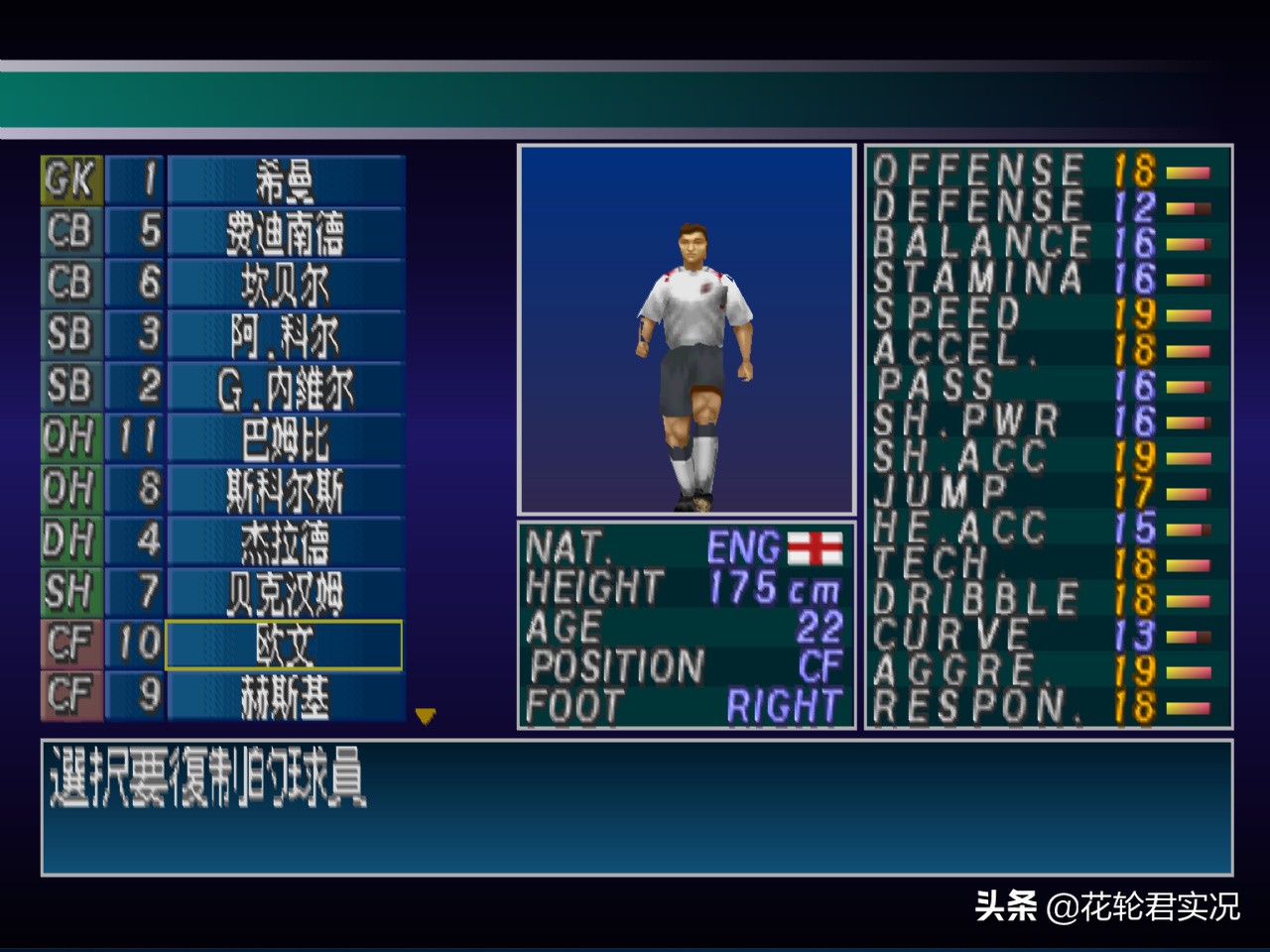 ps1实况足球1998,ps1实况足球2000日版