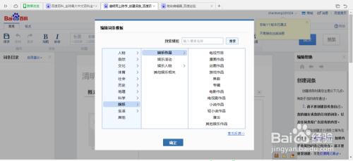 百度词条创建，怎么创建百度百科词条？创建方法技巧是什么？