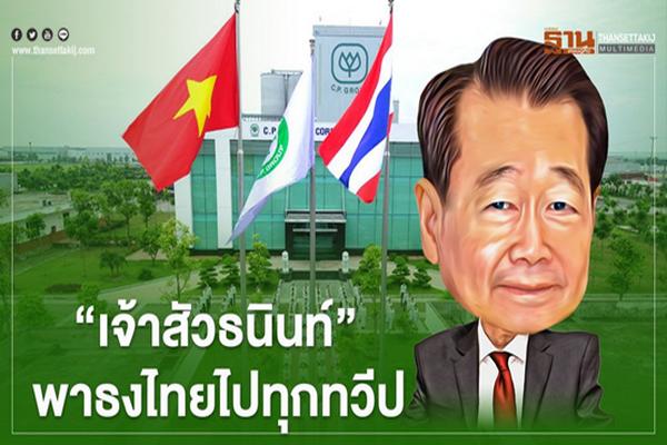 泰热闻速报：泰航破产、宜家挤爆、经济衰退