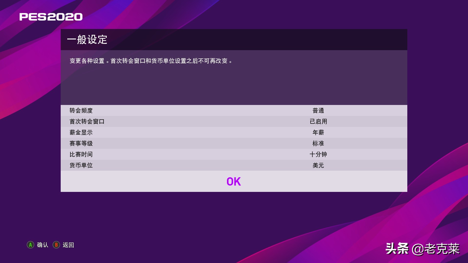 becomealegend,实况足球2020dlc8.0