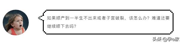 剖宫产一次比一次痛,剖宫产受罪为什么还有人剖