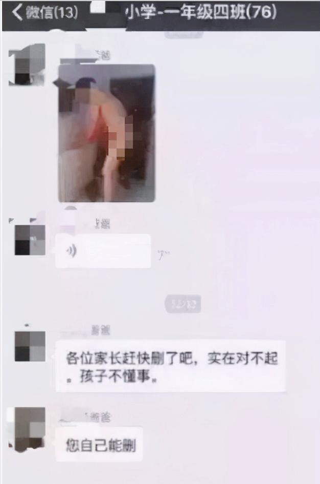 真实家长群大型翻车现场,家长群翻车实录视频