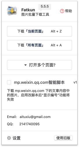 一键保存网页图片到相册,一键保存网页全部资源