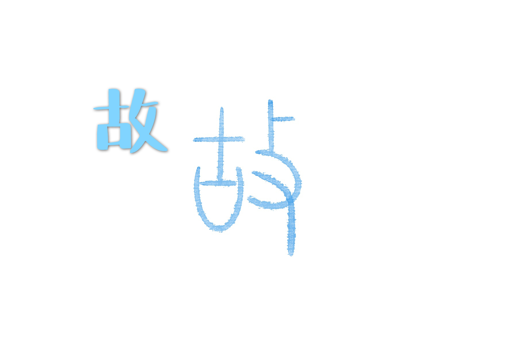 八仙过海中的蓝采和用什么过海,问道八仙过海蓝采和攻略