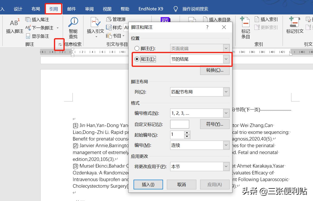 毕业论文word排版全过程合集,word怎么设置成横向排版