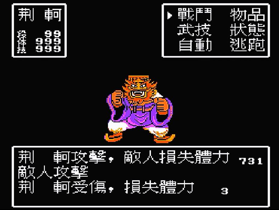 荆轲新传所有物品地图,荆轲新传物品详细说明