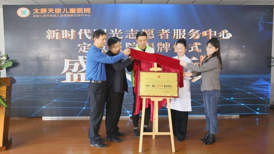 启动关爱孤独症儿童爱心救助项目,太原自闭症儿童治疗中心