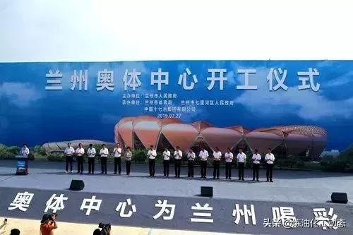 兰州奥体中心十七冶,兰州奥体中心都有什么项目