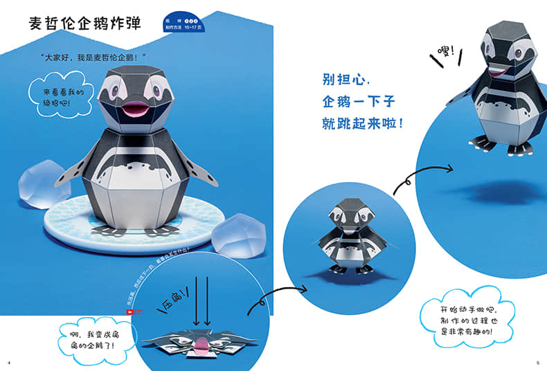 日本手工纸玩具,日本最火的纸玩具