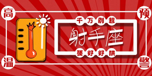 射手座男心情差怎么哄,射手座男生气需要哄吗