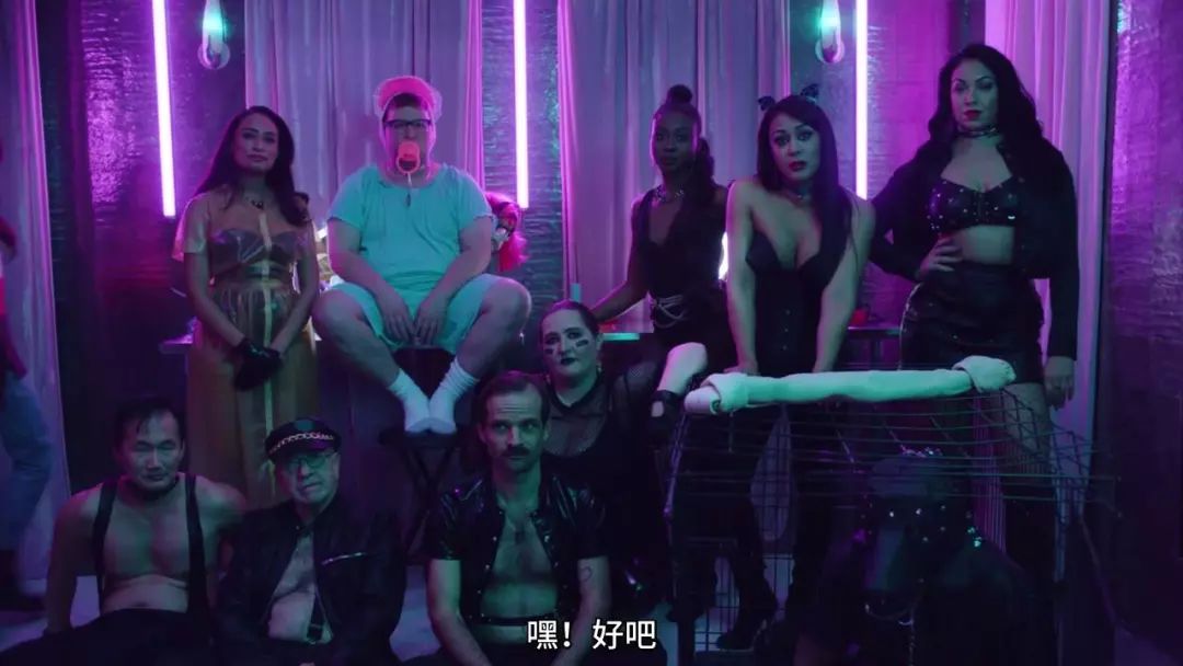 重口又清新的性喜剧,SM不止是*绑捆**play