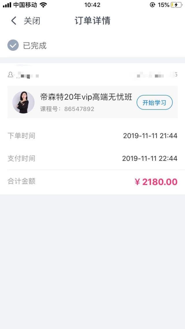 51talk在线教育的影响,在线教育退费难怎么办