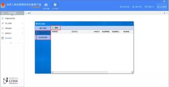江苏省个人所得税怎么申报及流程,江苏个体工商户季度申报怎么申报