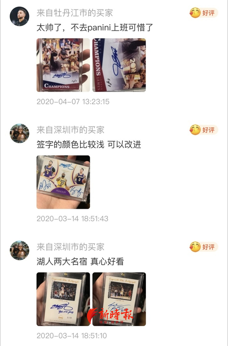 球星卡市场惨淡,球星卡产业链前景