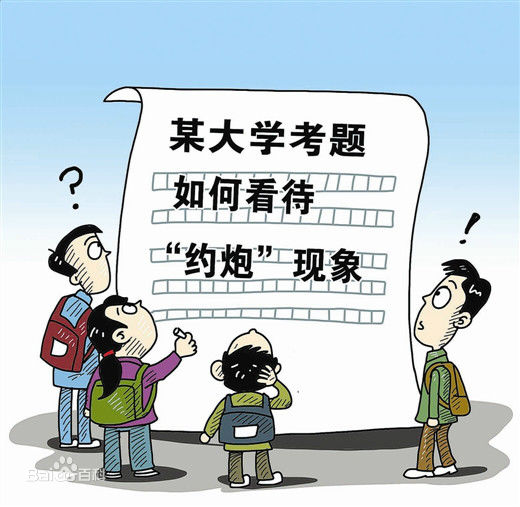 女孩，你的身体廉价吗？