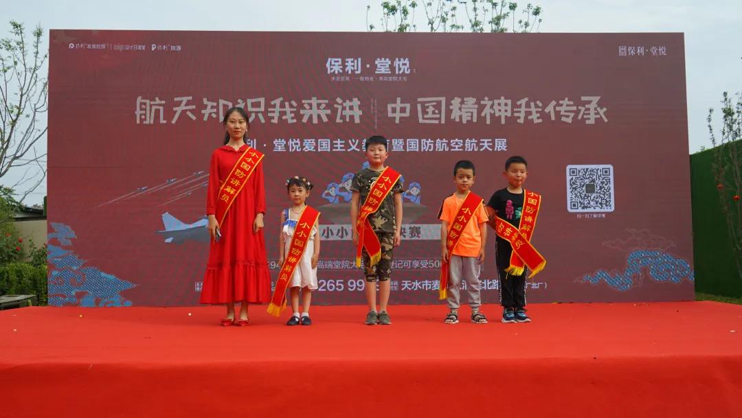 保利发展控股善筑天水美，堂悦如约盛放