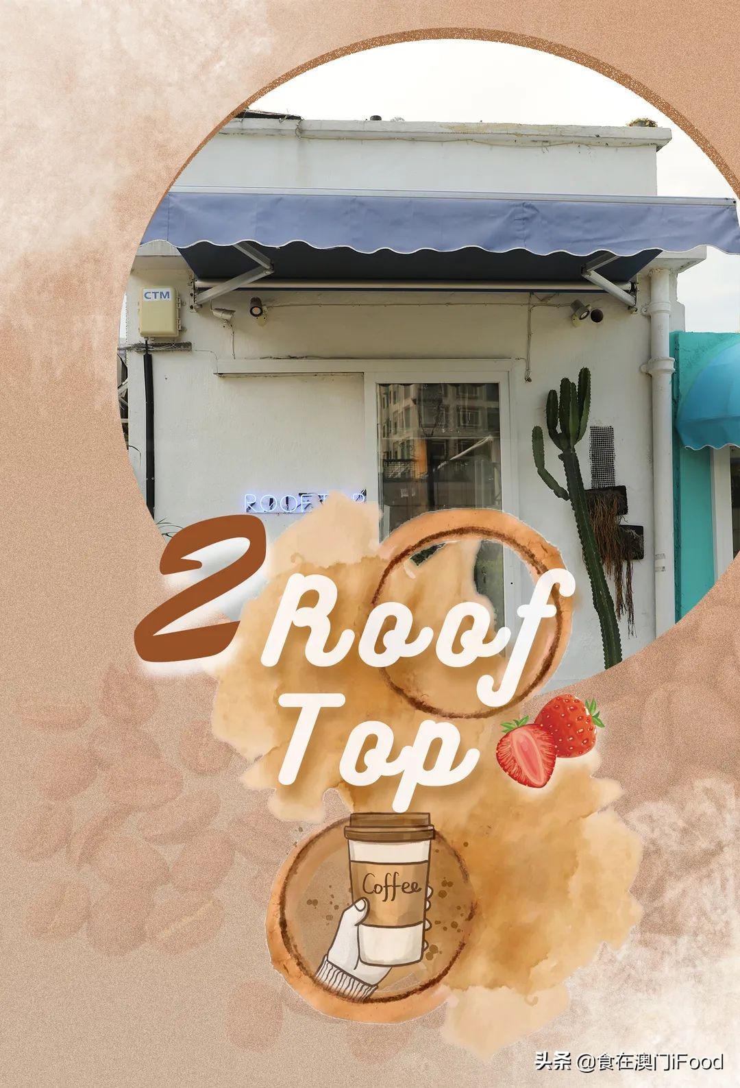 澳门探店|揭秘澳门这⑨间人气网红咖啡店!