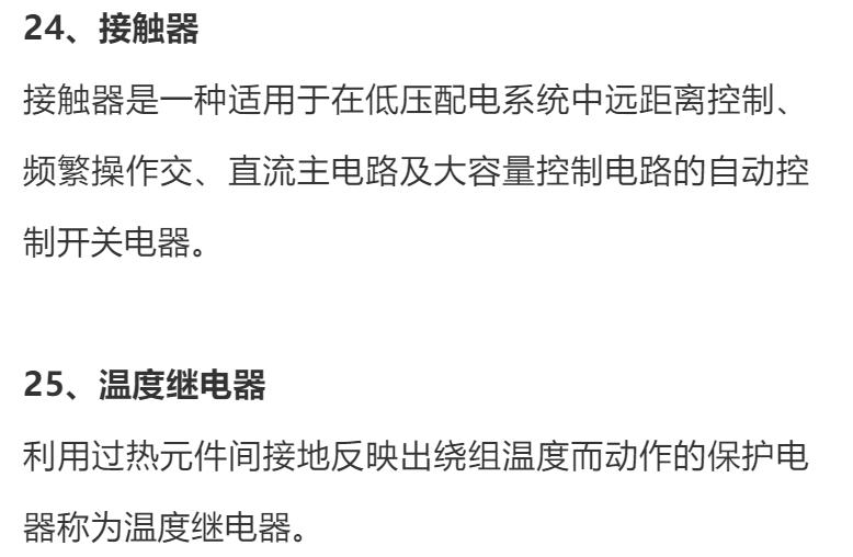 电机控制技术及其发展趋势总结,电机控制技术应用